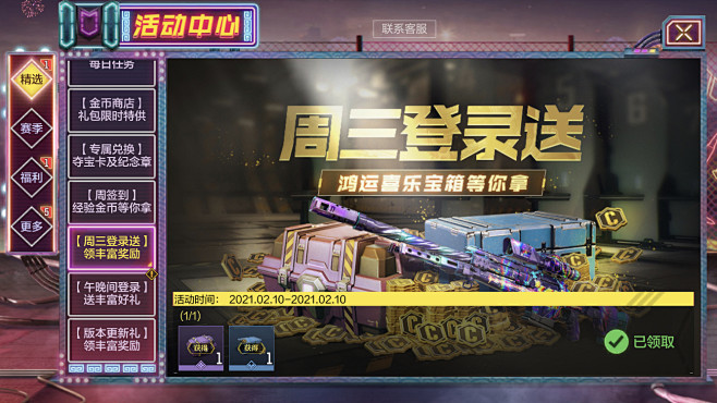 使命召唤界面