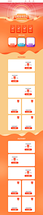 618首页,618返场首页,双11首页,双十一首页,双12首页,双十二首页,99聚划算首页,电商大促首页,运动鞋首页,运动首页,运动户外首页,扁平化首页,电商首页,天猫首页,淘宝首页,