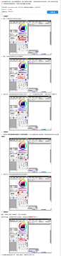 SAI2怎么保存用过的颜色? sai颜色的操作方法-绘图软件SAI 如何使用调色盘 + 如何保存自定义颜色
SAI里面不是有一个调色盘小窗口吗
这个小窗口应该是用来保存自己调制的自定义颜色的，但要如何保存进小格子里去呢？
当你调好颜色后，在小色格上点击右键，选择添加色样即可。
