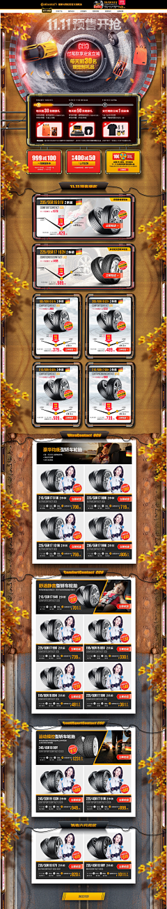 兴起师父采集到车用品