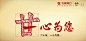 华夏银行周年庆logo_360图片