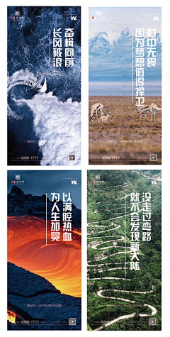 鹿林鲜森采集到励志