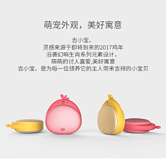 27f43d93bea84834957bab66fe483e08采集到Cartoon products