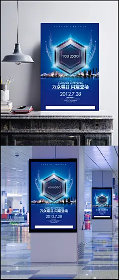 万众瞩目房地产海报