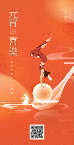 元宵节插画海报-源文件分享-ywjfx.cn