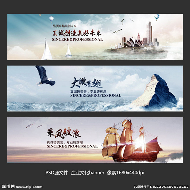 企业文化网站广告图banner