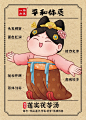 九大体质插画 | 赡养一方 - 小红书