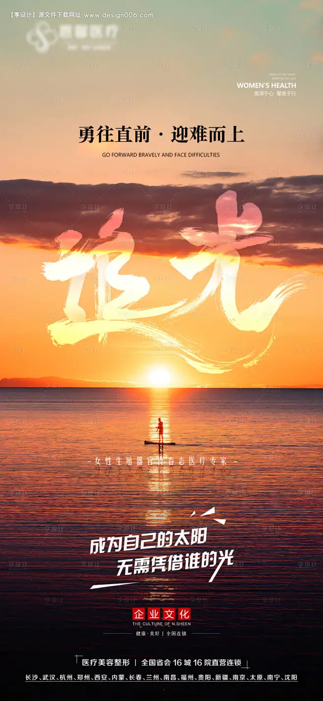 编号：20221103163935186【享设计】源文件下载-追光励志海报-花瓣网