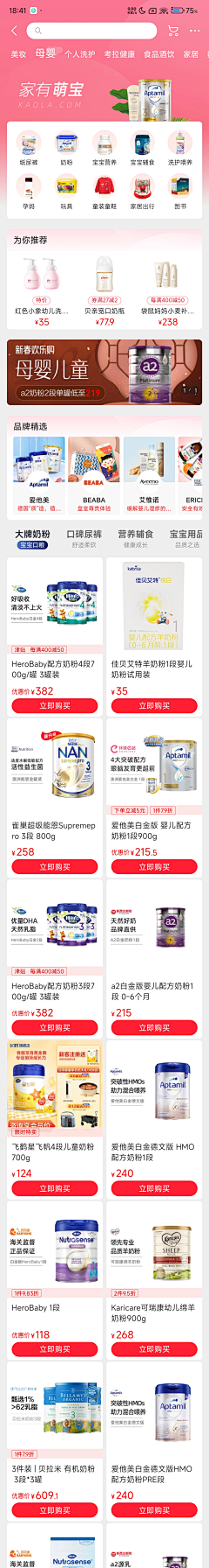 理想江南采集到UI-3