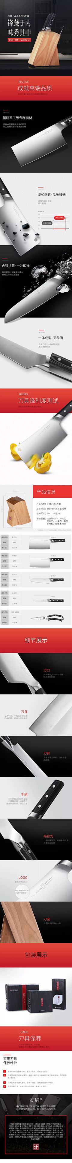 UI设计师小钱童鞋采集到刀具