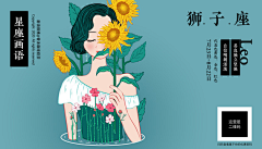 出门不忘戴口罩的多啦C梦采集到十二星座