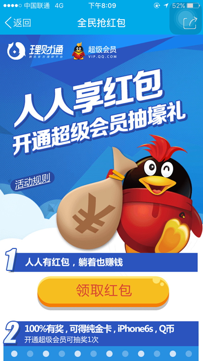 来自相册