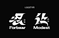 忍 Forbear-古田路9号-品牌创意/版权保护平台