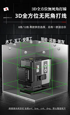 水平仪详情卖点·五金电器·电动工具·建模渲染·场景·版式·质造（高级感 质感 写实 ）