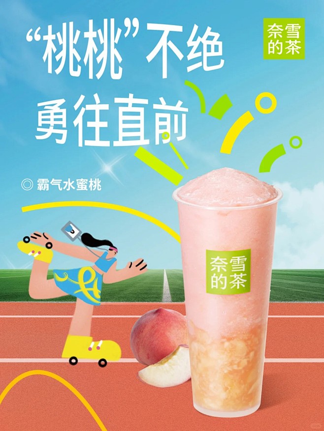 如果森林观音鲜果茶参加比赛，它们的口号是...