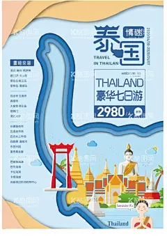 泰国旅游海报  - 源文件下载【酷图网】情迷泰国,泰国,旅游,海报,大象,