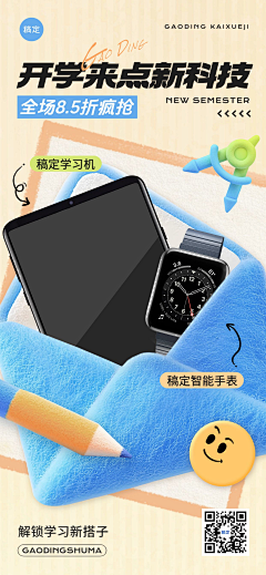 南普陀去啊采集到开学季