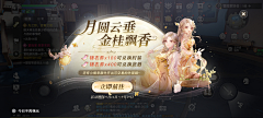 东海魔男逢克雷采集到banner——ACG