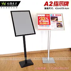 A2高档级广告立式指示指引导购牌-户外商场会所宣传海报架-告示牌-淘宝网