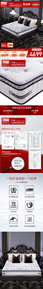 斯林百兰床垫 家具主图设计欣赏