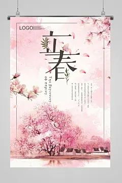 立春传统节气春天踏青