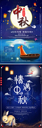中秋