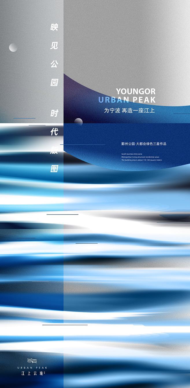 雅戈尔 江上云境 飞机稿