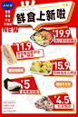 便当鲜食