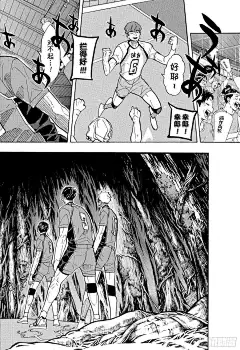 排球少年！！漫画351话 放轻松-第3图