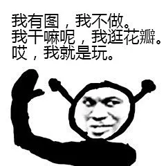 采集图片
