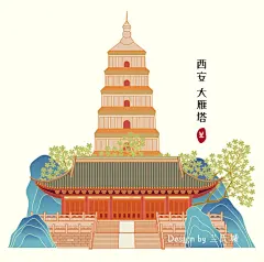 西安 大雁塔（原创插画）_1_兰氏城_来自小红书网页版