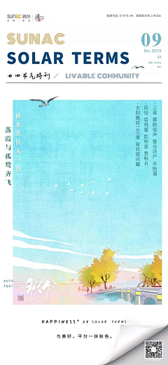 NYtcDYQY采集到节气