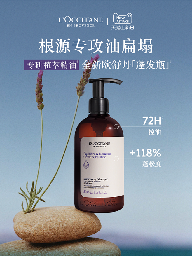 L’OCCITANE欧舒丹官方旗舰店