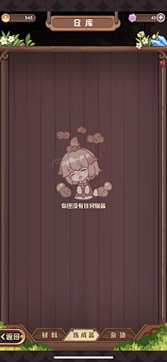 渔魜的鱼人采集到炼金素材