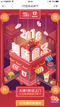 晓花啊采集到新年