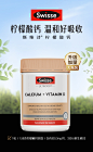 【Swisse钙+维生素D片】Swisse斯维诗 娘娘钙 钙加维生素D片250片/瓶 柠檬酸钙片易吸收 中老年成人孕妇 海外进口【行情 报价 价格 评测】-京东