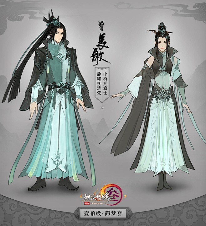 《剑网3》官网——次世代国风MMORPG