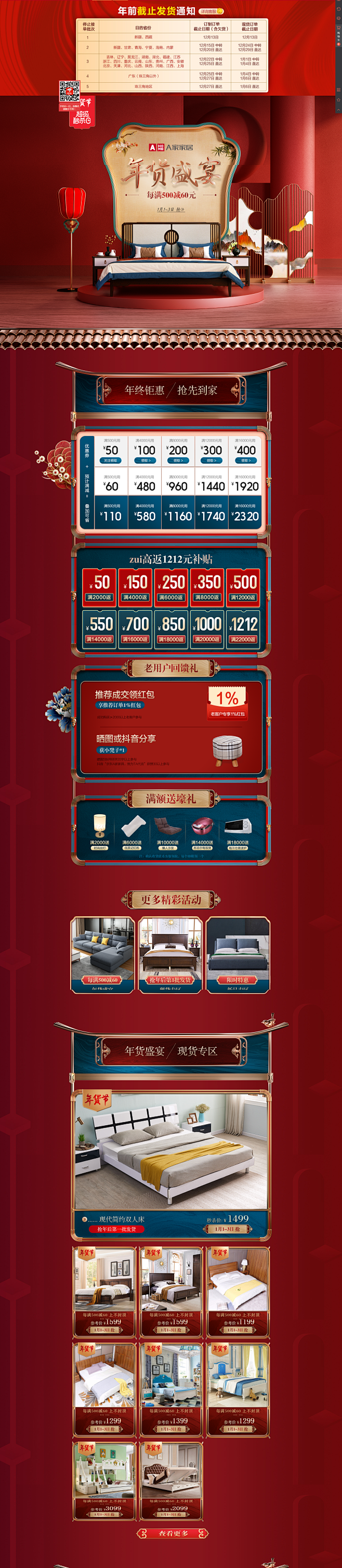 A家家具旗舰店 - 京东,A家家具旗舰店...