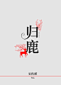 #美工笛子##晋江纯排版封面设计#