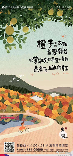 ___Eric采集到地产-插画风格