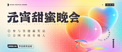 今天也要暴富啊采集到扁平banner