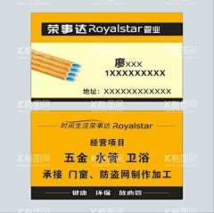 荣事达管业名片  - 源文件下载【酷图网】橙色水管,荣事达标志,荣事达名片,管业,荣事达管业,价格表,橙色背景,CDR,广告设计,设计,名片,双面,水管,PVC,
