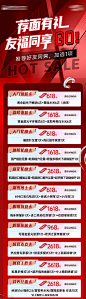 医美618活动海报-源文件