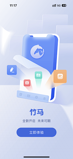 小小小小白啊采集到移动端-启动页