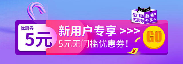 优惠券、双11、双11活动页、双11海报...