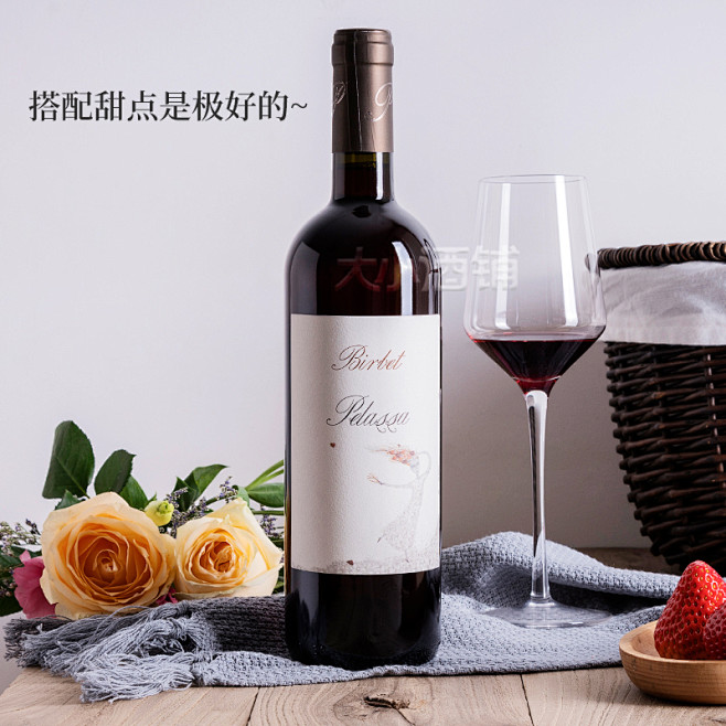 约会专属 好喝 意大利名庄甜红葡萄酒 佩...