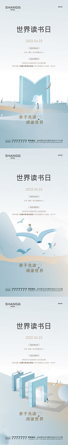 用户2FZWiPH7采集到世界读书日