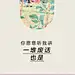 推文
