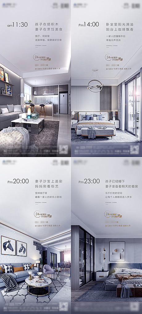 【源文件下载】 海报 房地产 户型  2...