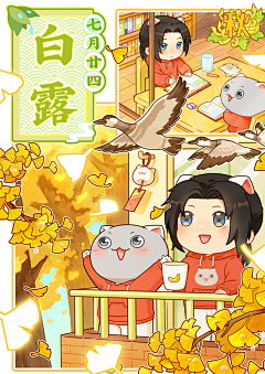 GIN_银猫先生采集到24节气插画
